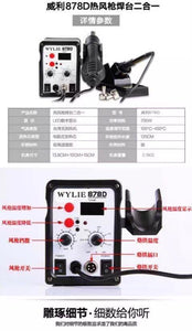 220V WYLIE 878D Welding Machine Mini 2in1 Soldering Rework Station - ORIWHIZ